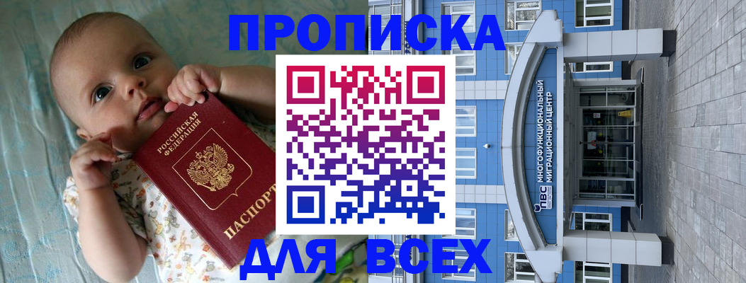 пропишу в квартире в Балашихе